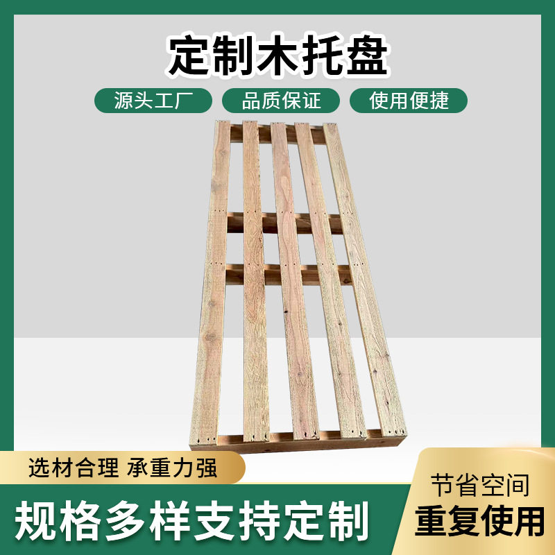 海宁木制品川字托盘,海绵托盘工厂可用可熏蒸出口实木托盘托