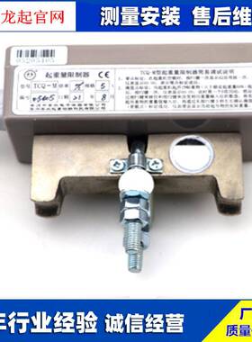 常州常欣B电子衡TC-M型起器重量限制器CQ-MQ3吨5吨1TCQ-M/B0吨16
