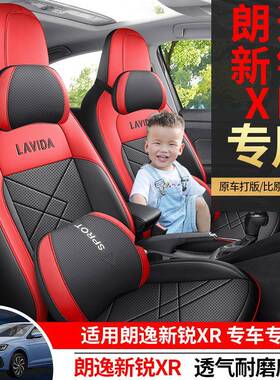 23车款大众朗新锐围专用汽座套全包逸座椅套四季tb-73392通用坐垫