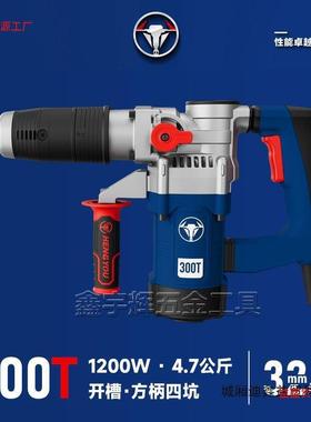 恒友300T19808镐新款大功率轻开型电锤单方头超大气用缸水电电工