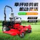 零转角坪车绿化剪机大式 型杂修草除草DHR汽油25马力座驾割草机草