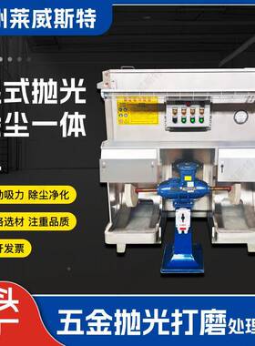 湿式水磨MHU帘光式喷淋式抛打去毛刺磨边砂轮砂带除尘吸尘体集尘