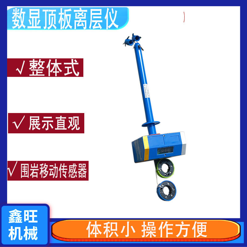 热销托盘式数显顶板离层仪