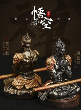 汽车摆件孙悟空车内饰品20载25款中控台铜68322新天高档齐大圣男