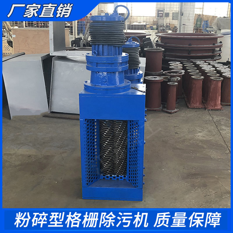 舜工一体化泵站配套粉碎格栅机破碎机WFS型除污机雨污专用