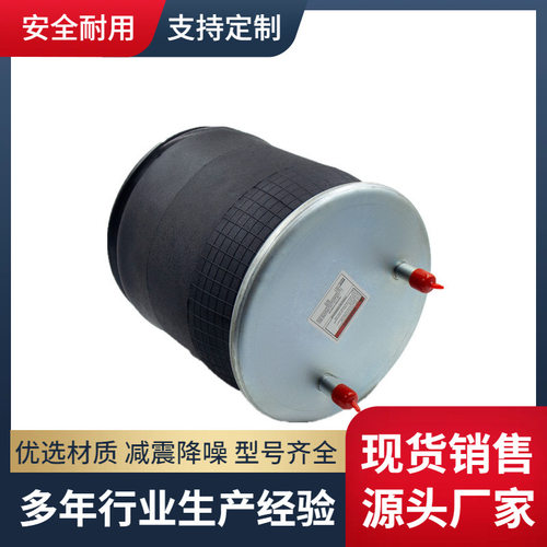 1010B-16 90557402塞夫桥华兰德挂车拖车气囊橡胶空气弹簧 疯狂购
