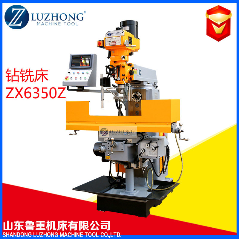 炮塔钻铣床ZX6350T钻铣床立卧两用铣床钻铣床ZX6350普通钻铣床