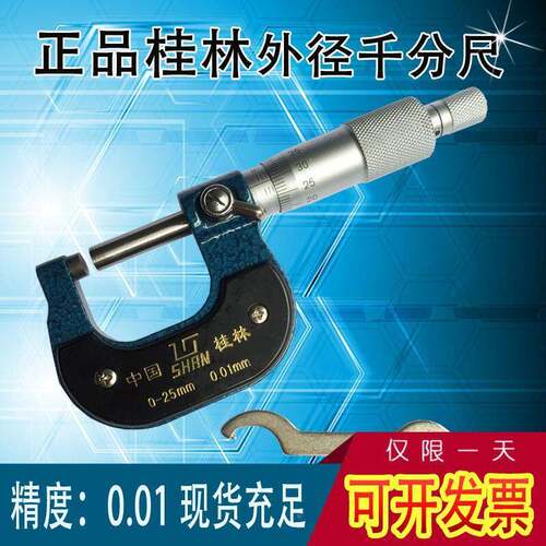 桂径千分尺0-250-50-75-1外00-125MXQ-150-175-20林0-225-0