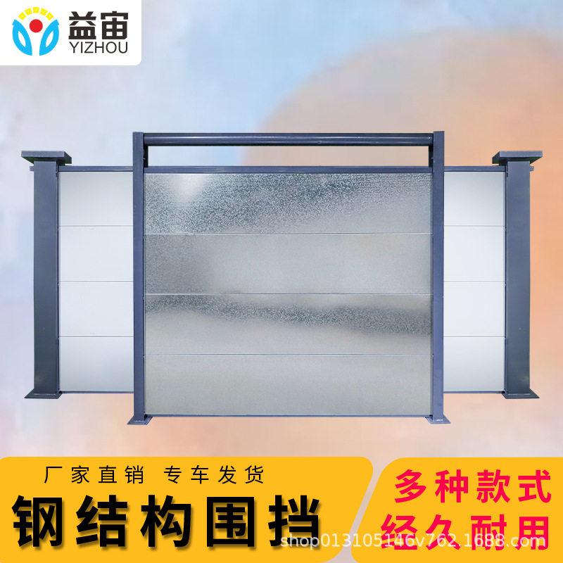 PVC加厚装配式市政围挡
