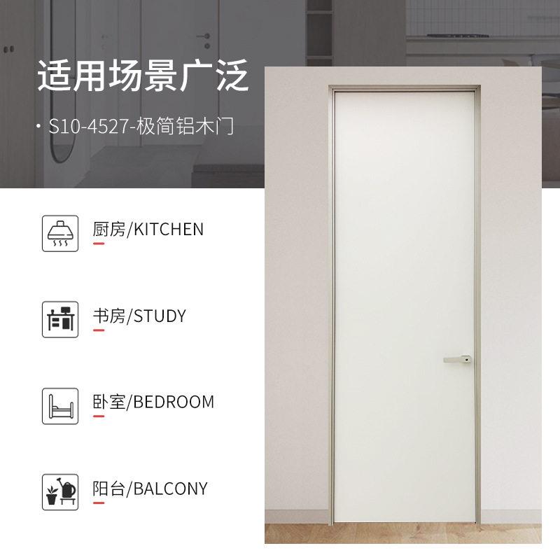 卧室房框间门意式S10-4527极简铝木门门窄房间平开生态漆环保免房