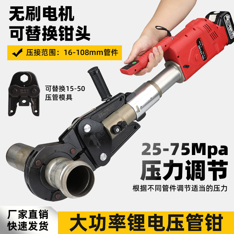 电动不锈钢水管卡压钳环压便携