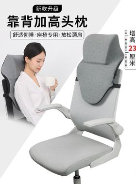办公?仰睡枕室Fh(h(x}h座椅靠背加高头颈枕工枕位仰睡午睡枕电脑