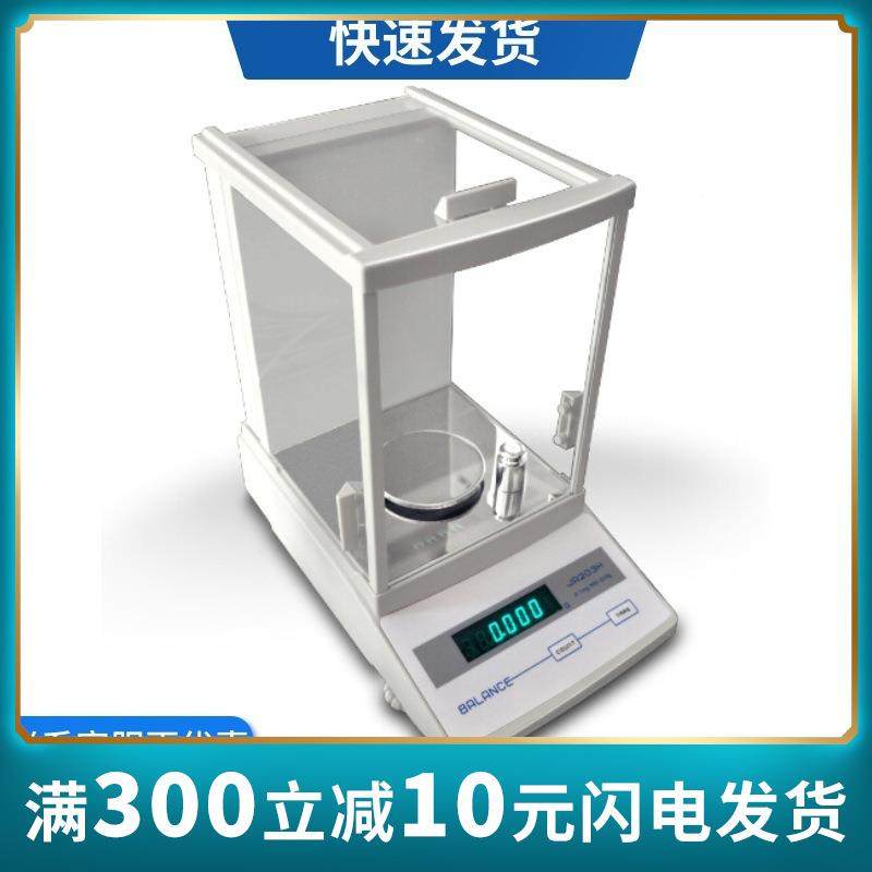 常州幸运JA103H/03H0/33实验2分析电子天平0.058801gH千分之一电