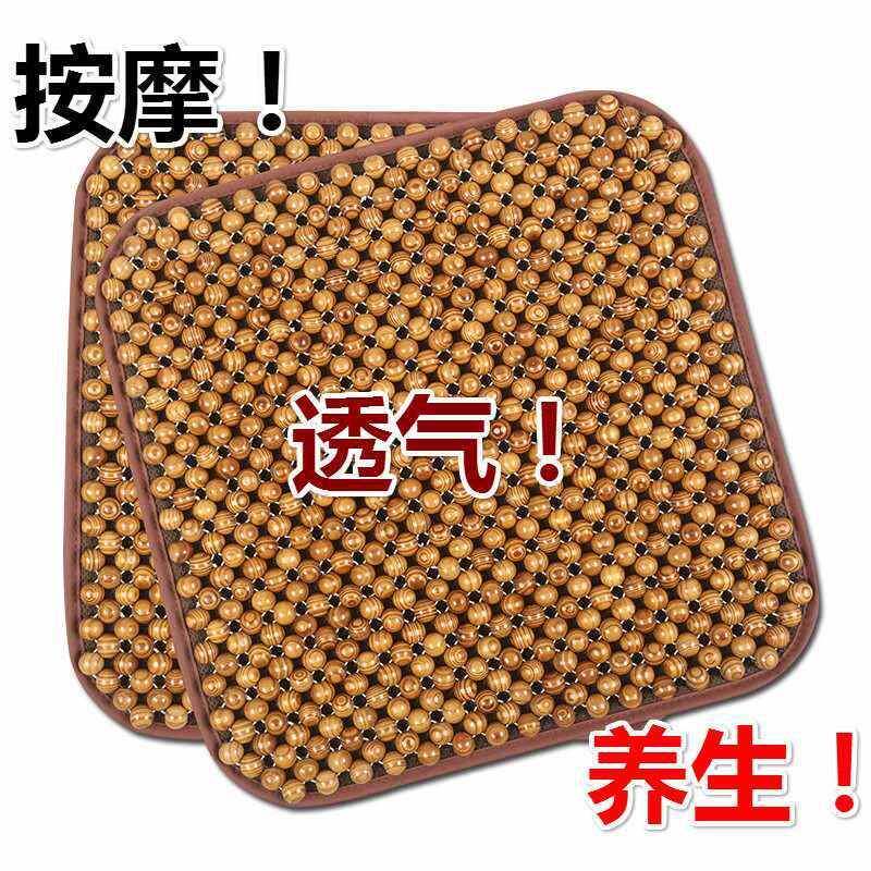 F9528460垫夏季办公椅用防滑透气按摩实座木珠垫子电脑椅用垫发汽