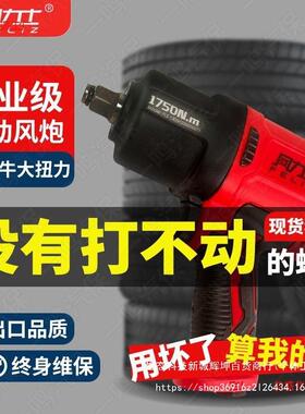 风2力士1/工业级大小扭力风炮气动扳手风炮机汽修气动工OMM具功大