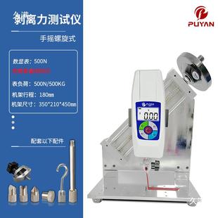 90度剥箔离计力试验机推拉力测试架干胶带铜层不间粘884粘性测试