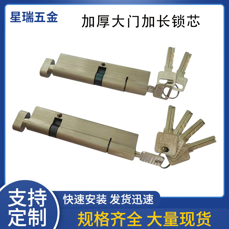 断桥铝加长单开大门锁心带钥匙