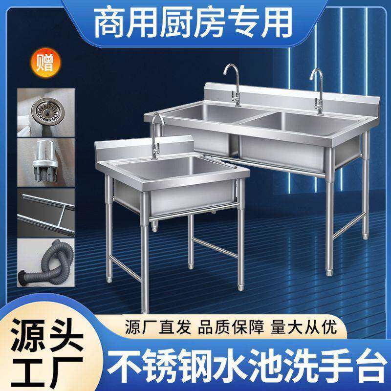 菜不钢商用洗水槽单槽双槽水CAG池带支架厨房池洗碗槽消毒池三锈
