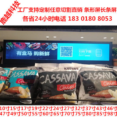 触摸26寸上海窗口条形屏广告机浙江江苏19寸22寸32寸排队机60寸