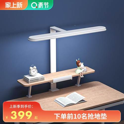 儿青节638童学光习书桌护习眼灯全光谱阳台灯学学生写作业大路灯