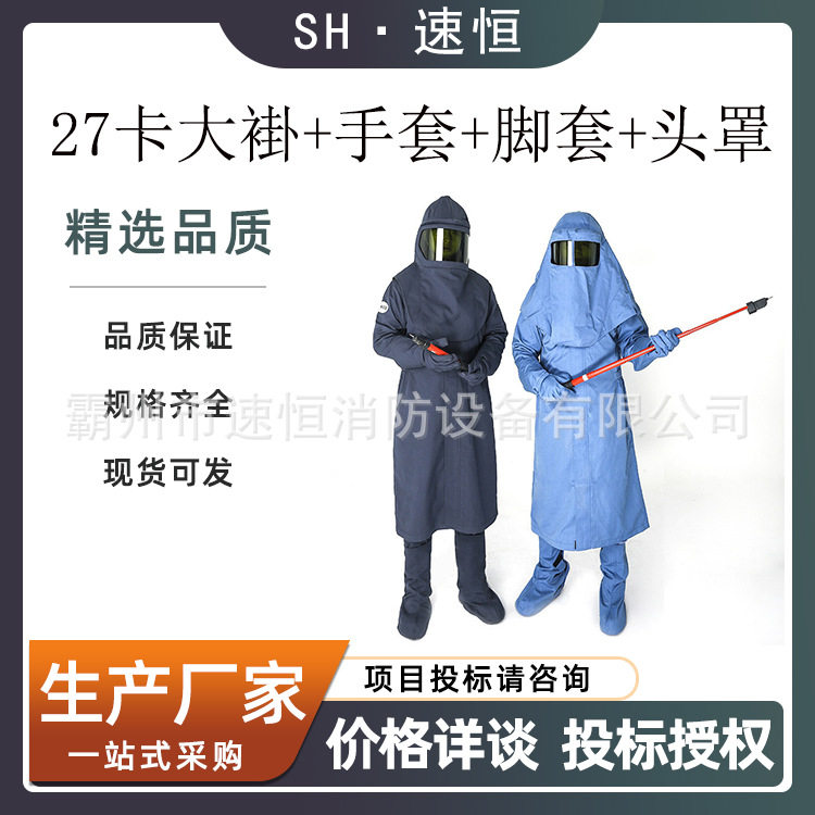 隔热防触电工作套装耐磨阻燃防电弧套装绝缘带电作业服
