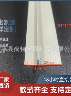 塑料白色T型分隔条边条PVc质顶PFX天花吊补缝材条冲筋压条