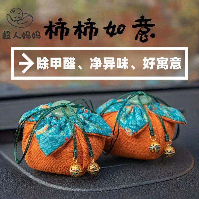汽车甲醛祛异味碳包车内专用炭车载饰79350903活性品摆除件竹炭包