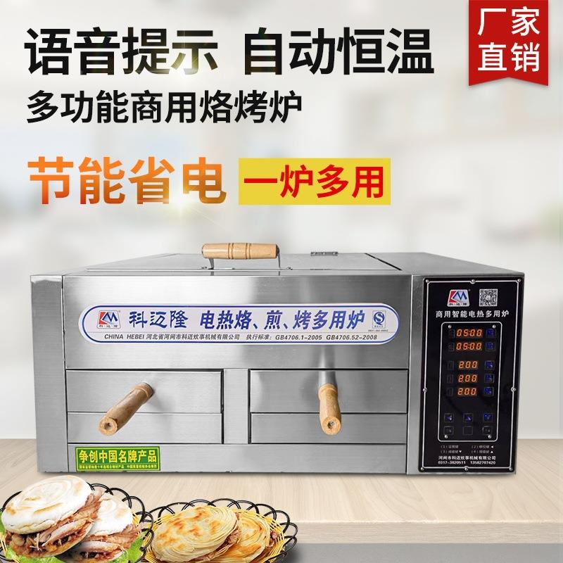 老潼关夹馍烤炉商F9568T7H用烧饼烤火烧炉子全驴肉火烧烤炉炉自动