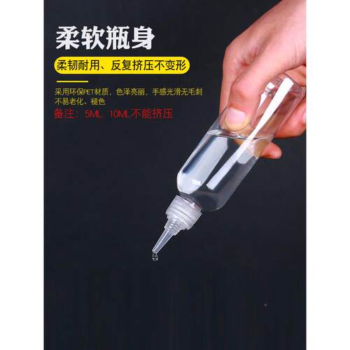 邮尖包嘴////小/瓶空瓶塑料瓶乳液透明YHW分装挤压瓶