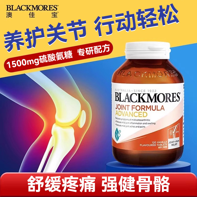 澳佳宝氨糖硫酸软骨素维骨力关节
