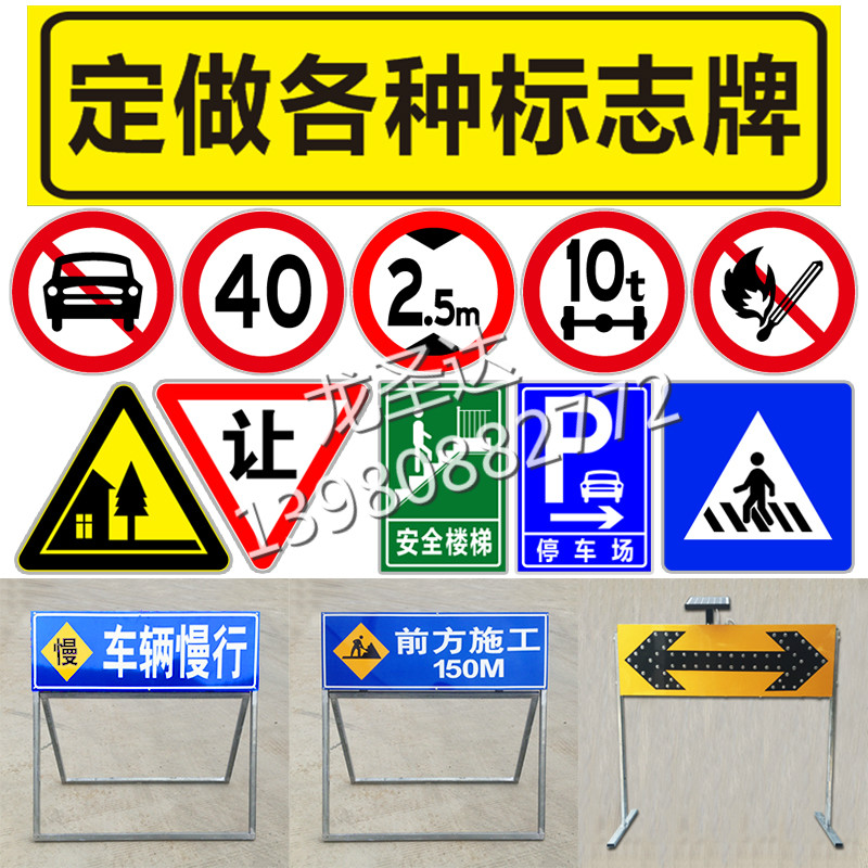 热销道路交通标志牌限速限高禁令指示牌警示牌圆牌反光标识牌定制