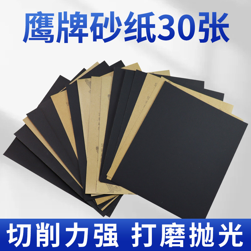 800目砂纸墙面打磨神器木头耐磨 沙纸磨片车漆抛光工具超细水砂纸
