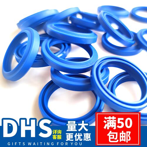 DHS 防尘密封圈 聚氨酯油封 DH 190 200 204 210 212 220 230 250