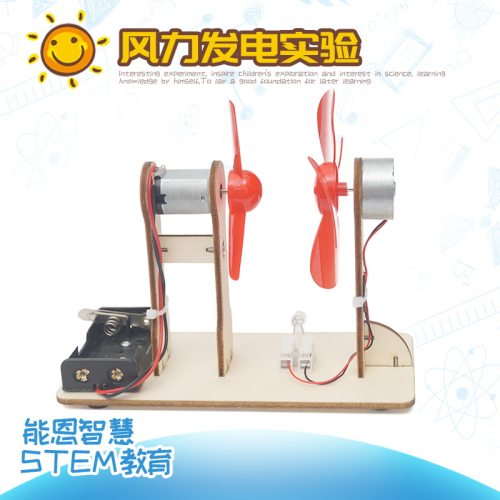 风力发电diy材料小学生科技小制作儿童科学实验玩具stem科教器材