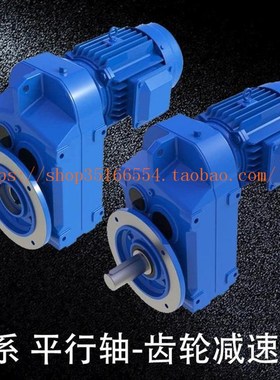 FW减速机FL37-47-57-67-77-87-97-107-127-157硬齿面减速电机FA