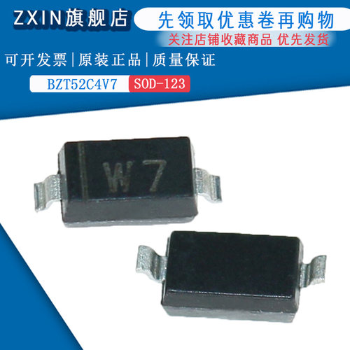 原装正品BZT52C4V7 丝印W7 SOD-323 稳压二级管 (50只)