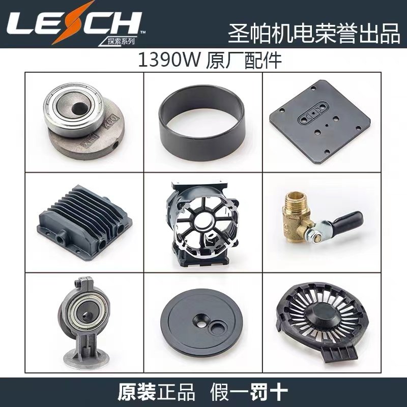 圣帕空压机机头配件气缸皮碗活塞机壳1390W气泵缸盖发片连杆包邮,饰品/流行首饰/时尚饰品新,链条,淘宝优惠券,粉丝福利购,淘宝优惠卷