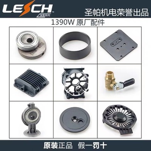 圣帕空压机机头配件气缸皮碗活塞机壳1390W气泵缸盖发片连杆包邮