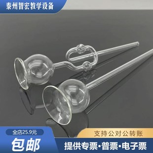 安全漏斗玻璃长颈漏斗制取二氧化碳装置器材化学气体制取教学仪器