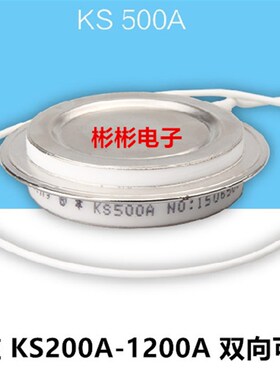 KS500A 1200V 1400V 1600V双向可控硅 电炉用晶闸管 Y35KSEOA凹台