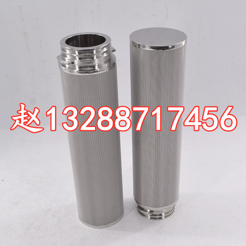 304 316L不锈钢烧结网滤芯226接口10寸20寸金属丝网烧结过滤器5um