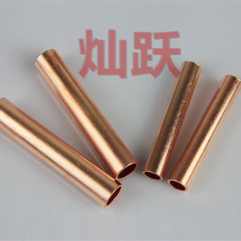 185平方铜直接 铜直管  铜制直管