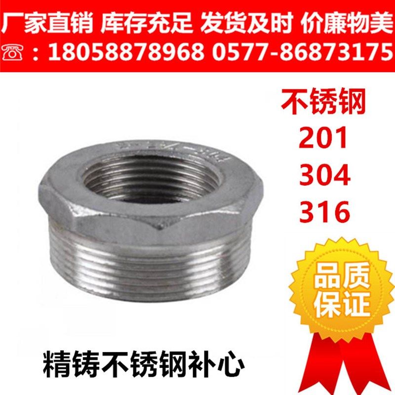 304不锈钢补心补芯 内外牙丝扣螺纹大小头 变径异径六角接头DN50,模玩/动漫/周边/娃圈三坑/桌游,桌游配件/卡套/保护膜,淘宝优惠券,粉丝福利购,淘宝优惠卷