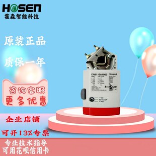 霍尼韦尔CN7505/7510/7220/7234/A2001/A2007/A2008/CN6105A1011