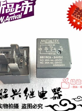 全新原装 SB1RC3-24VDC 宏发METALTEX汽车40A继电器B1RC3 24VDC