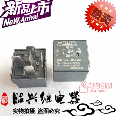 全新原装 SB1RC3-24VDC 宏发METALTEX汽车40A继电器B1RC3 24VDC