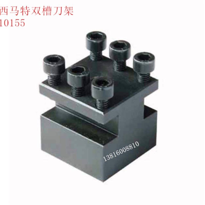 厂家直销西马特车床C0双槽刀架车到刀架车床刀架10155