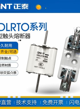正泰刀型触头HDLRT0-200熔断器400 6熔芯底座200A/400A/600A
