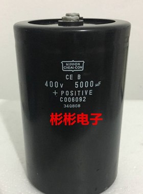 NIPPON CHEMI-CON 400V 5000UF +POSITIVE C006092变频器电解电容
