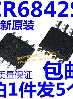 全新 CR6842S CR6842T SOP8贴片直插DIP8 PWM电源控制器IC(5个)